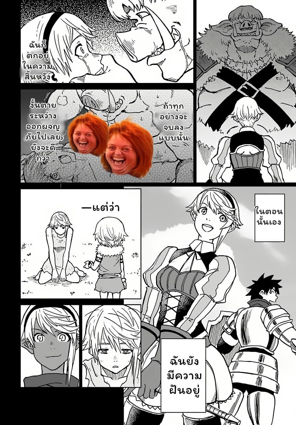 The Death Mage Who Doesn't Want a Fourth Time ตอนที่  30.2