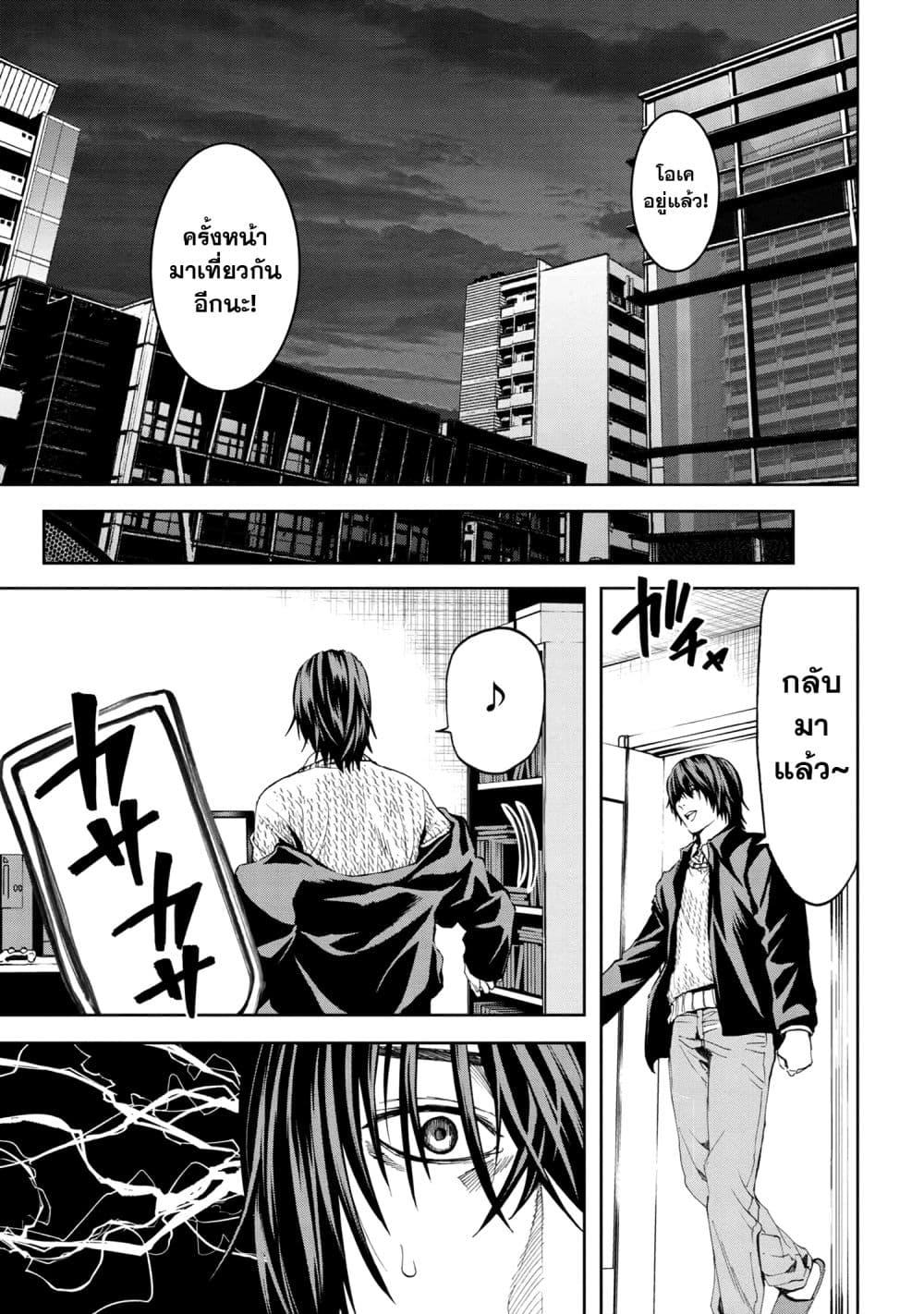 Murazukuri Game no NPC ga Namami no Ningen to Shika Omoe Nai ทดลองเป็นพระเจ้า ตอนที่  20