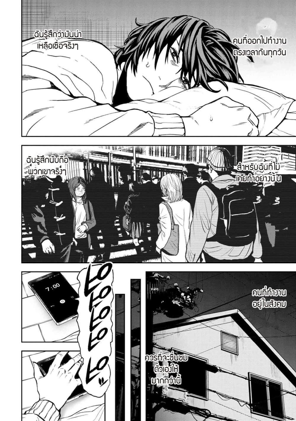 Murazukuri Game no NPC ga Namami no Ningen to Shika Omoe Nai ทดลองเป็นพระเจ้า ตอนที่  26.1