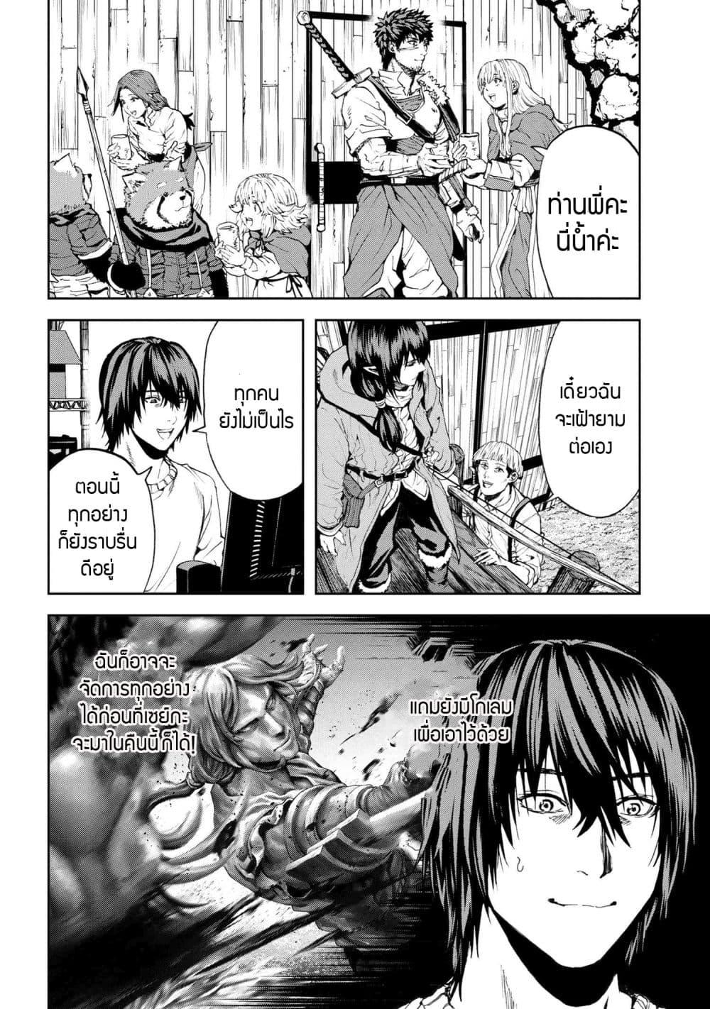 Murazukuri Game no NPC ga Namami no Ningen to Shika Omoe Nai ทดลองเป็นพระเจ้า ตอนที่  27.2