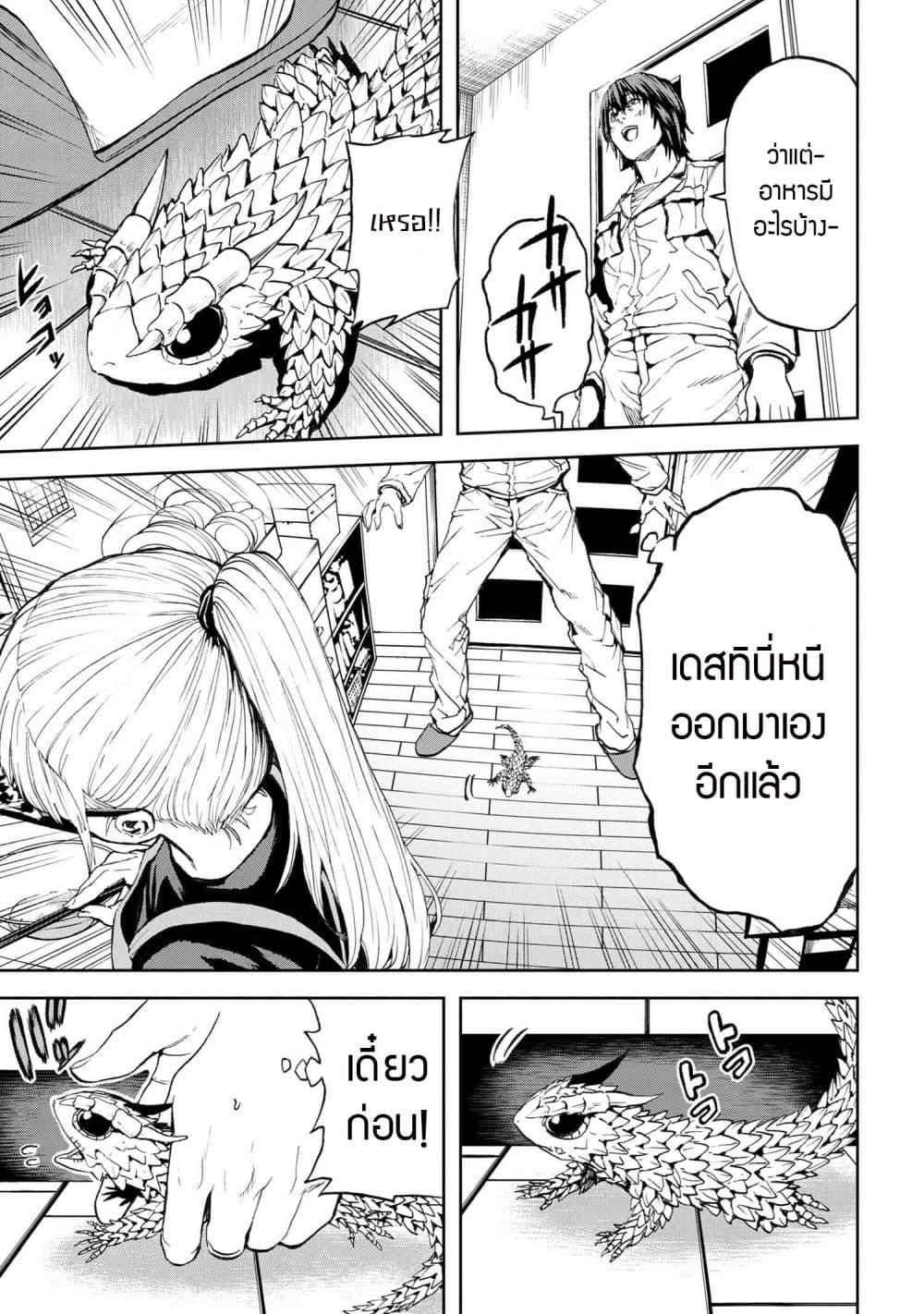 Murazukuri Game no NPC ga Namami no Ningen to Shika Omoe Nai ทดลองเป็นพระเจ้า ตอนที่  27.1