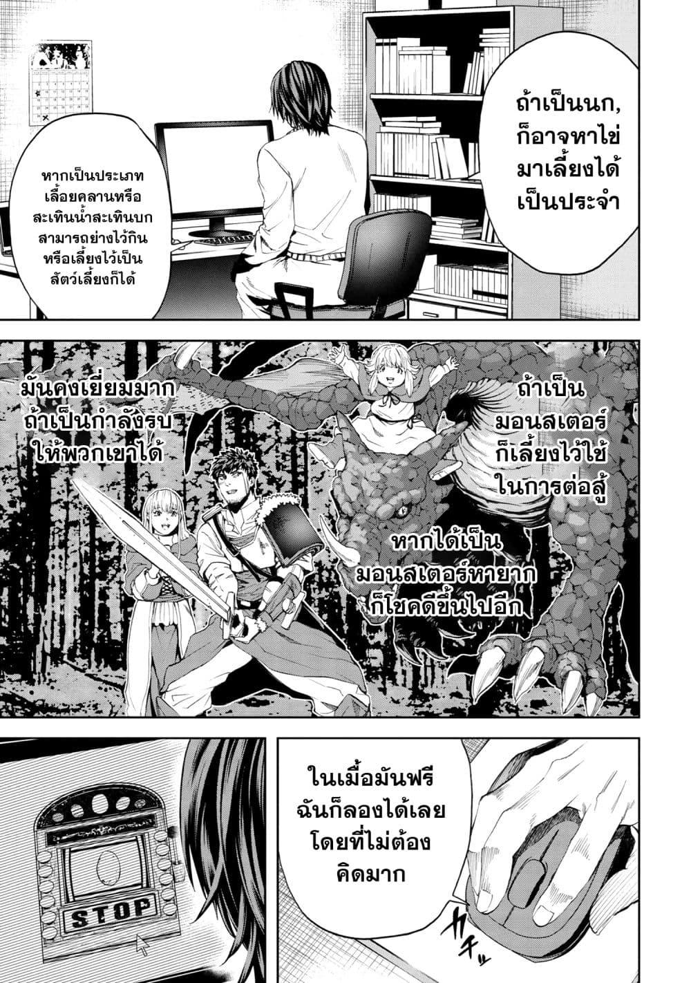 Murazukuri Game no NPC ga Namami no Ningen to Shika Omoe Nai ทดลองเป็นพระเจ้า ตอนที่  20