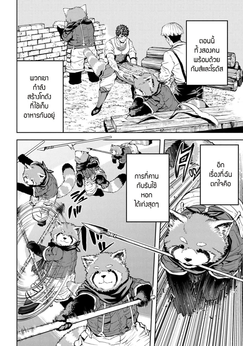 Murazukuri Game no NPC ga Namami no Ningen to Shika Omoe Nai ทดลองเป็นพระเจ้า ตอนที่  26.1