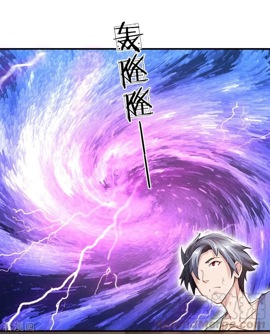 Doomsday Girlfriend: My Backyard Leads To Doomsday ตอนที่ 4 page 17