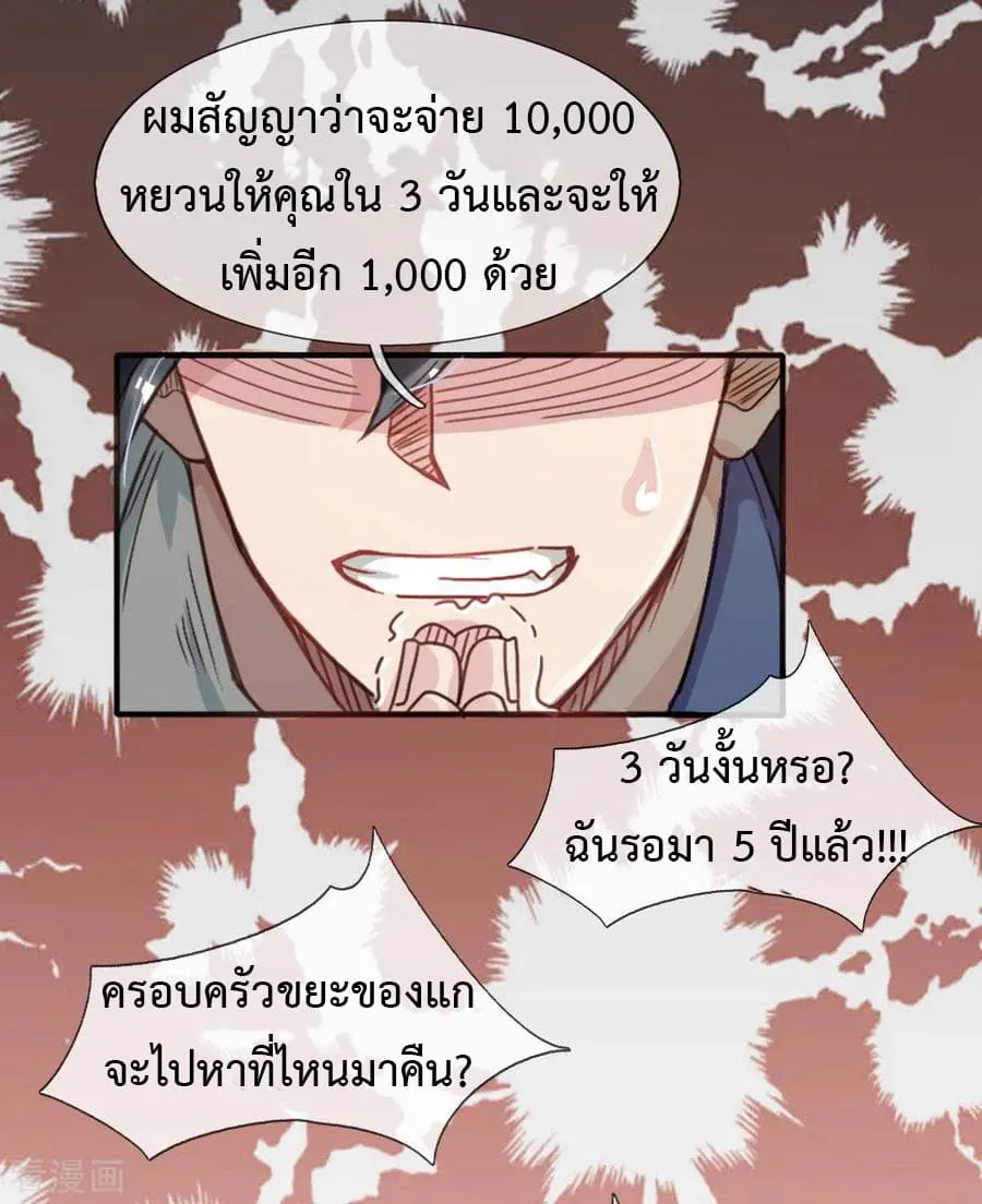 Doomsday Girlfriend: My Backyard Leads To Doomsday ตอนที่ 4 page 8