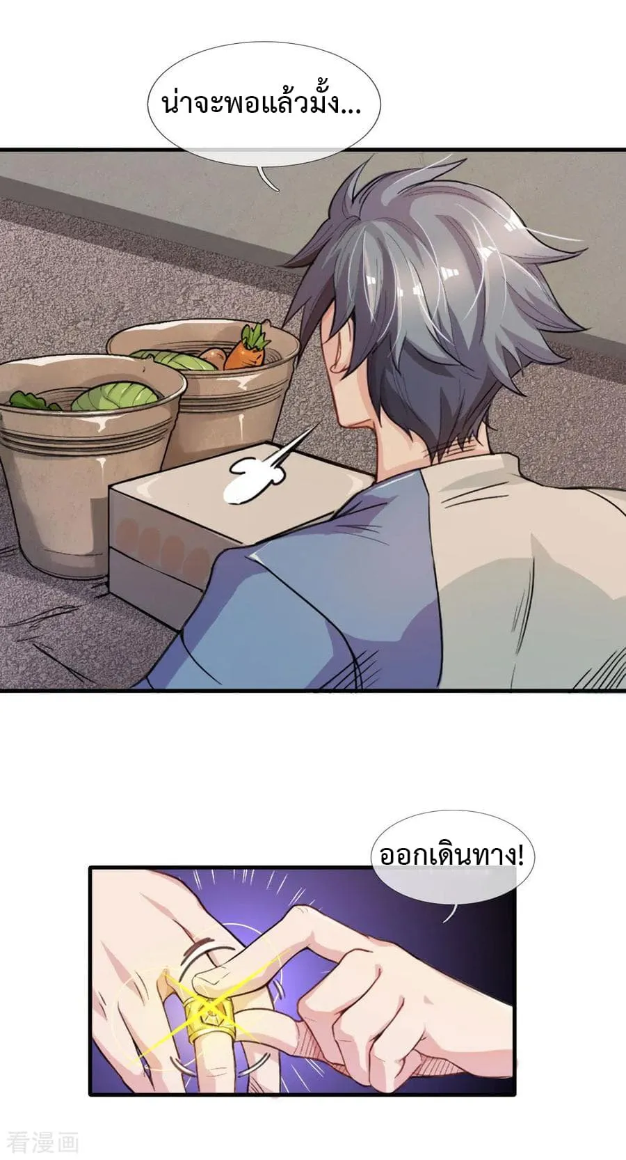 Doomsday Girlfriend: My Backyard Leads To Doomsday ตอนที่ 4 page 16