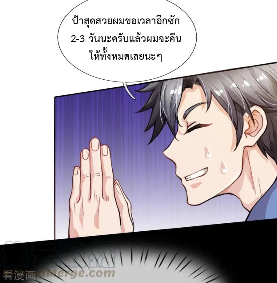 Doomsday Girlfriend: My Backyard Leads To Doomsday ตอนที่ 4 page 5