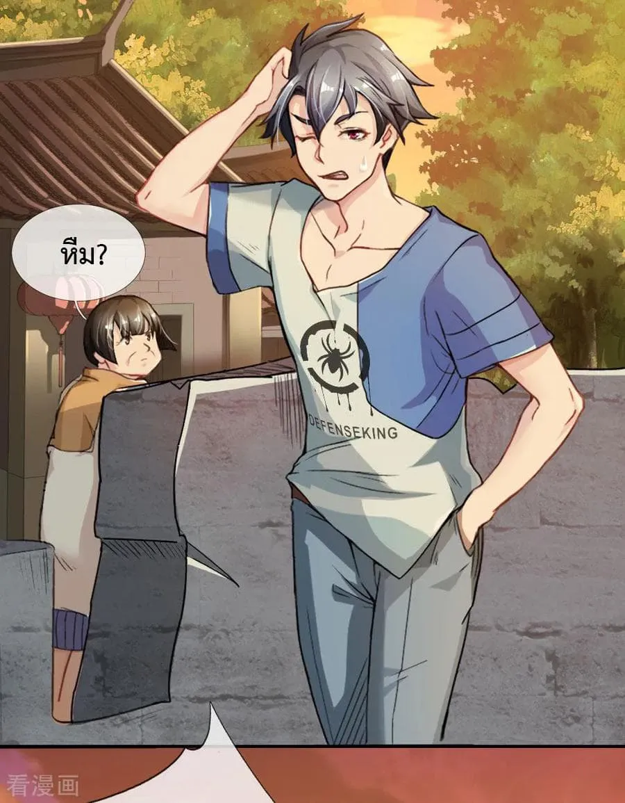 Doomsday Girlfriend: My Backyard Leads To Doomsday ตอนที่ 4 page 2