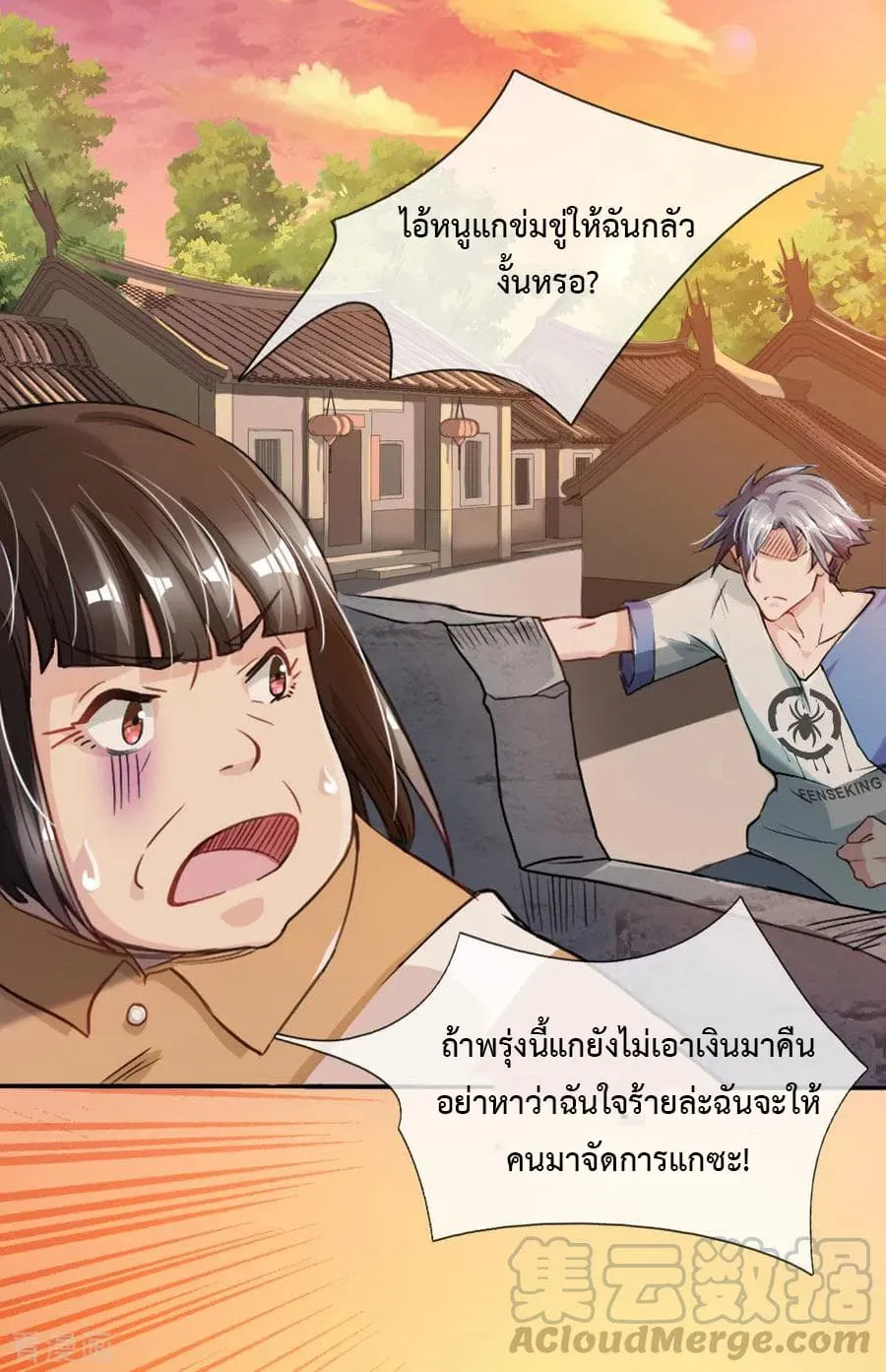 Doomsday Girlfriend: My Backyard Leads To Doomsday ตอนที่ 4 page 13