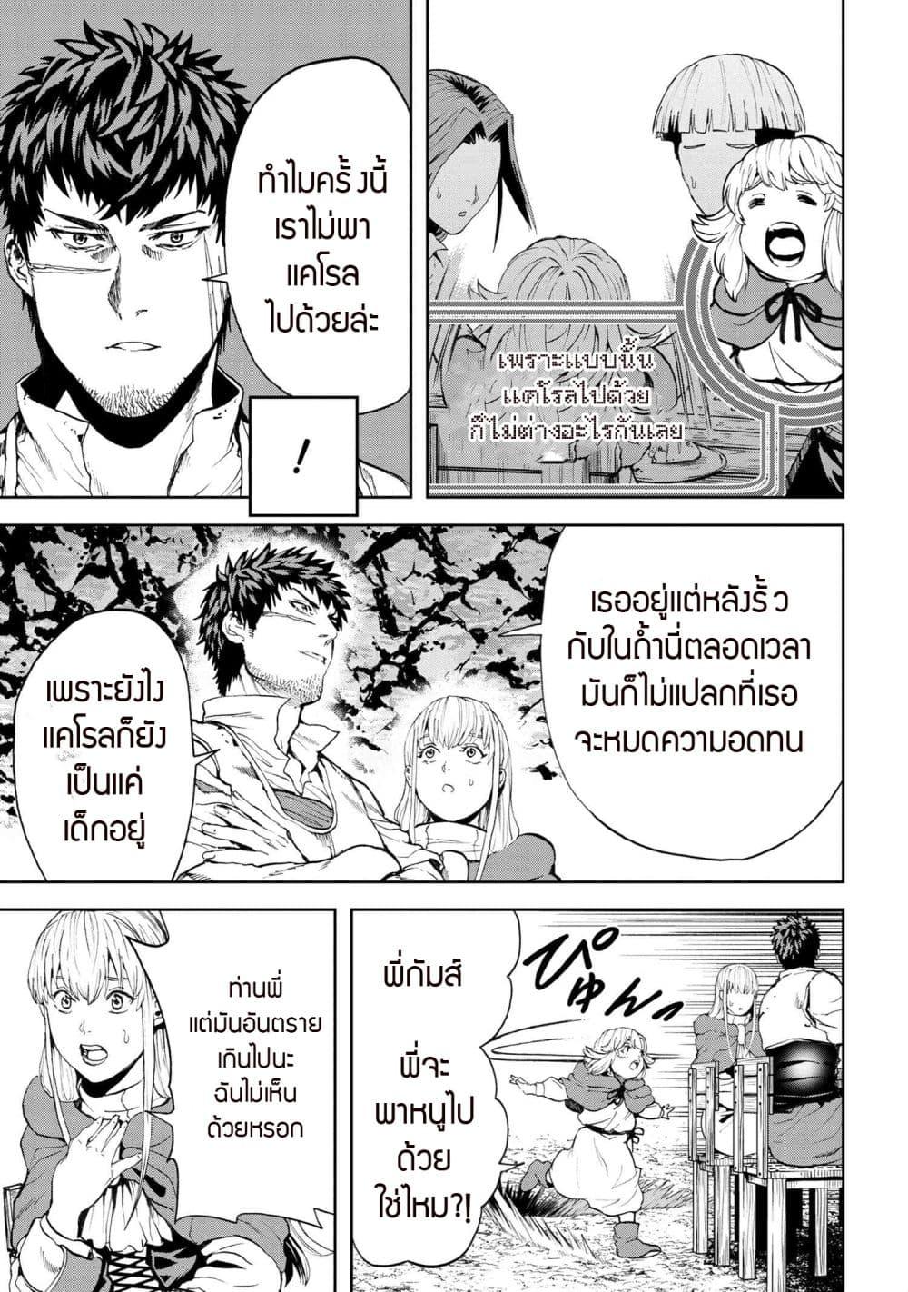 Murazukuri Game no NPC ga Namami no Ningen to Shika Omoe Nai ทดลองเป็นพระเจ้า ตอนที่  22.1