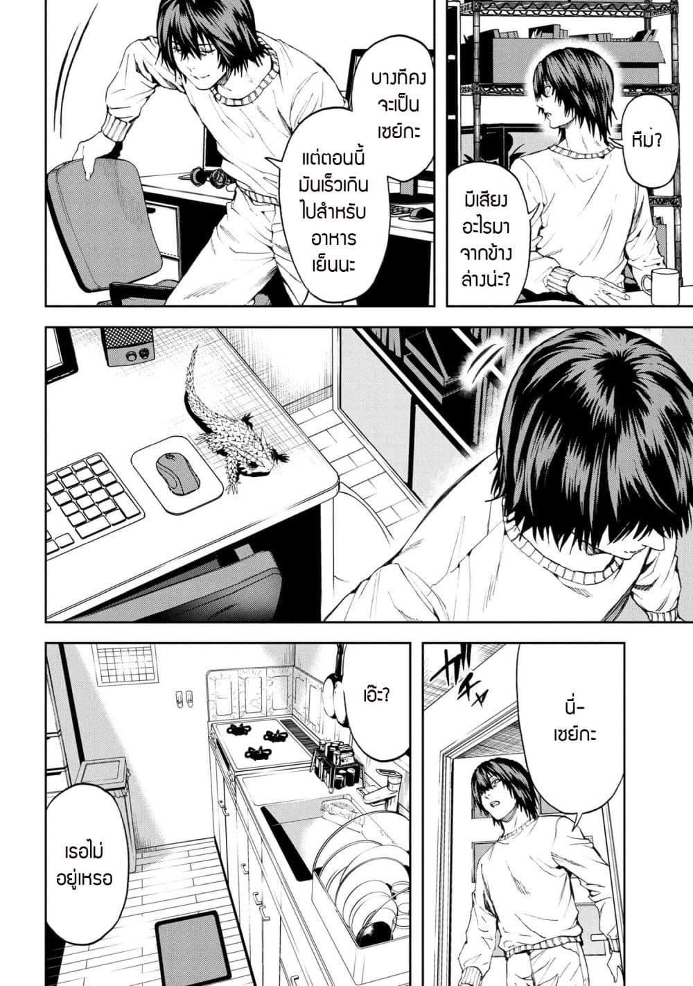 Murazukuri Game no NPC ga Namami no Ningen to Shika Omoe Nai ทดลองเป็นพระเจ้า ตอนที่  27.2