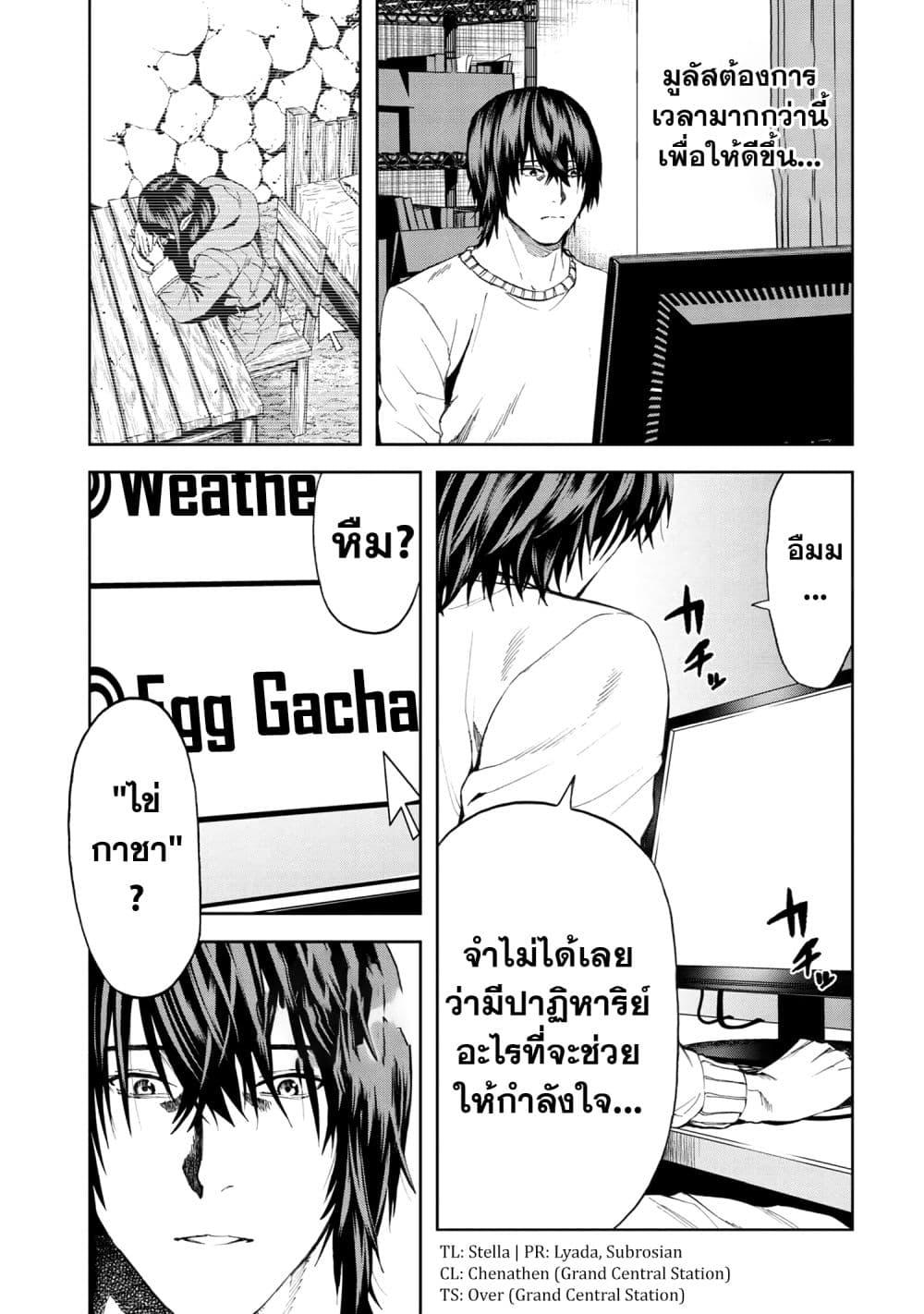 Murazukuri Game no NPC ga Namami no Ningen to Shika Omoe Nai ทดลองเป็นพระเจ้า ตอนที่  20