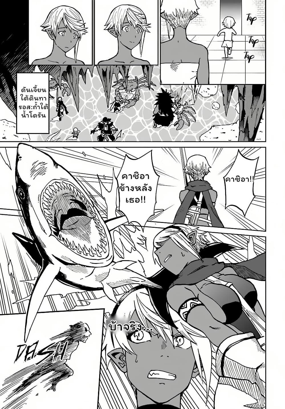 The Death Mage Who Doesn't Want a Fourth Time ตอนที่  30.2