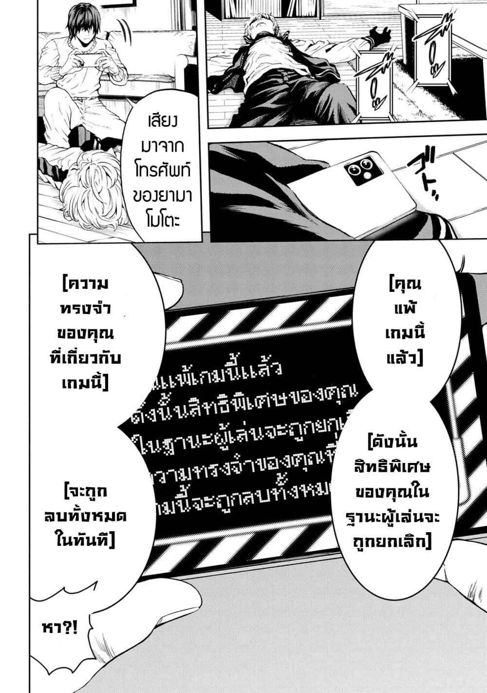 Murazukuri Game no NPC ga Namami no Ningen to Shika Omoe Nai ทดลองเป็นพระเจ้า ตอนที่  30