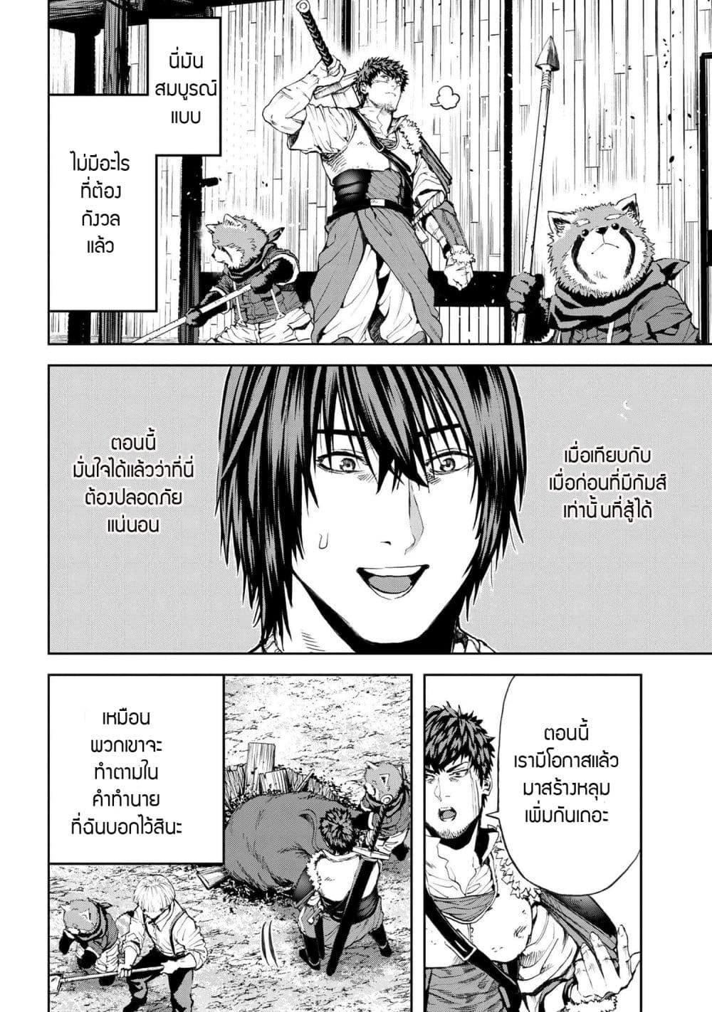 Murazukuri Game no NPC ga Namami no Ningen to Shika Omoe Nai ทดลองเป็นพระเจ้า ตอนที่  27.2