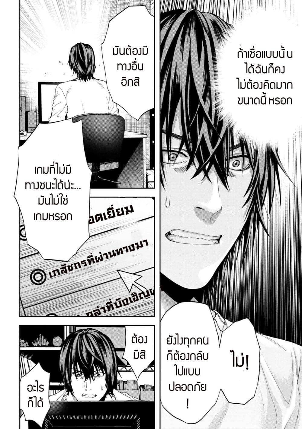 Murazukuri Game no NPC ga Namami no Ningen to Shika Omoe Nai ทดลองเป็นพระเจ้า ตอนที่  19.1