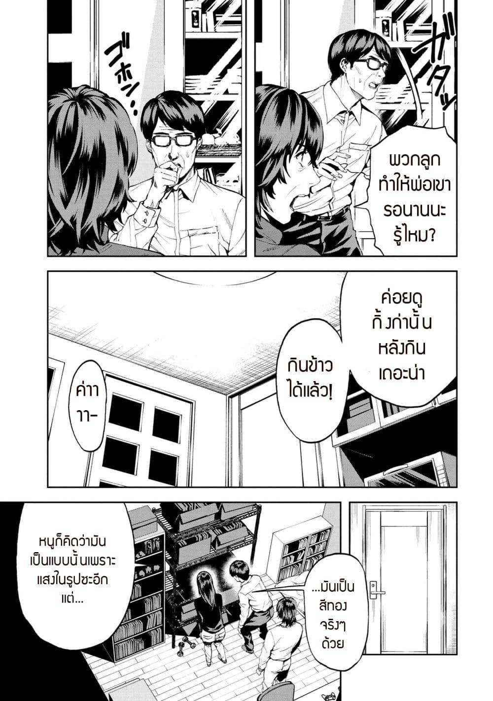 Murazukuri Game no NPC ga Namami no Ningen to Shika Omoe Nai ทดลองเป็นพระเจ้า ตอนที่  21.1