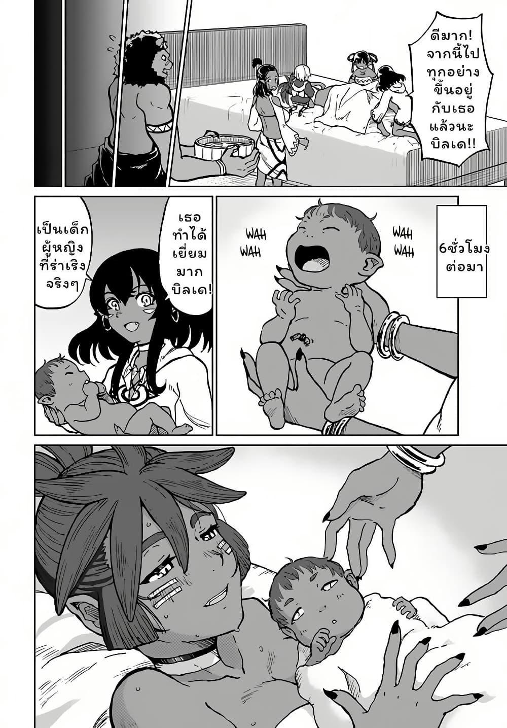 The Death Mage Who Doesn't Want a Fourth Time ตอนที่  29