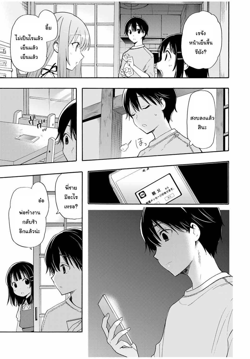 Cinderella Wa Sagasanai ตอนที่ 6 page 14