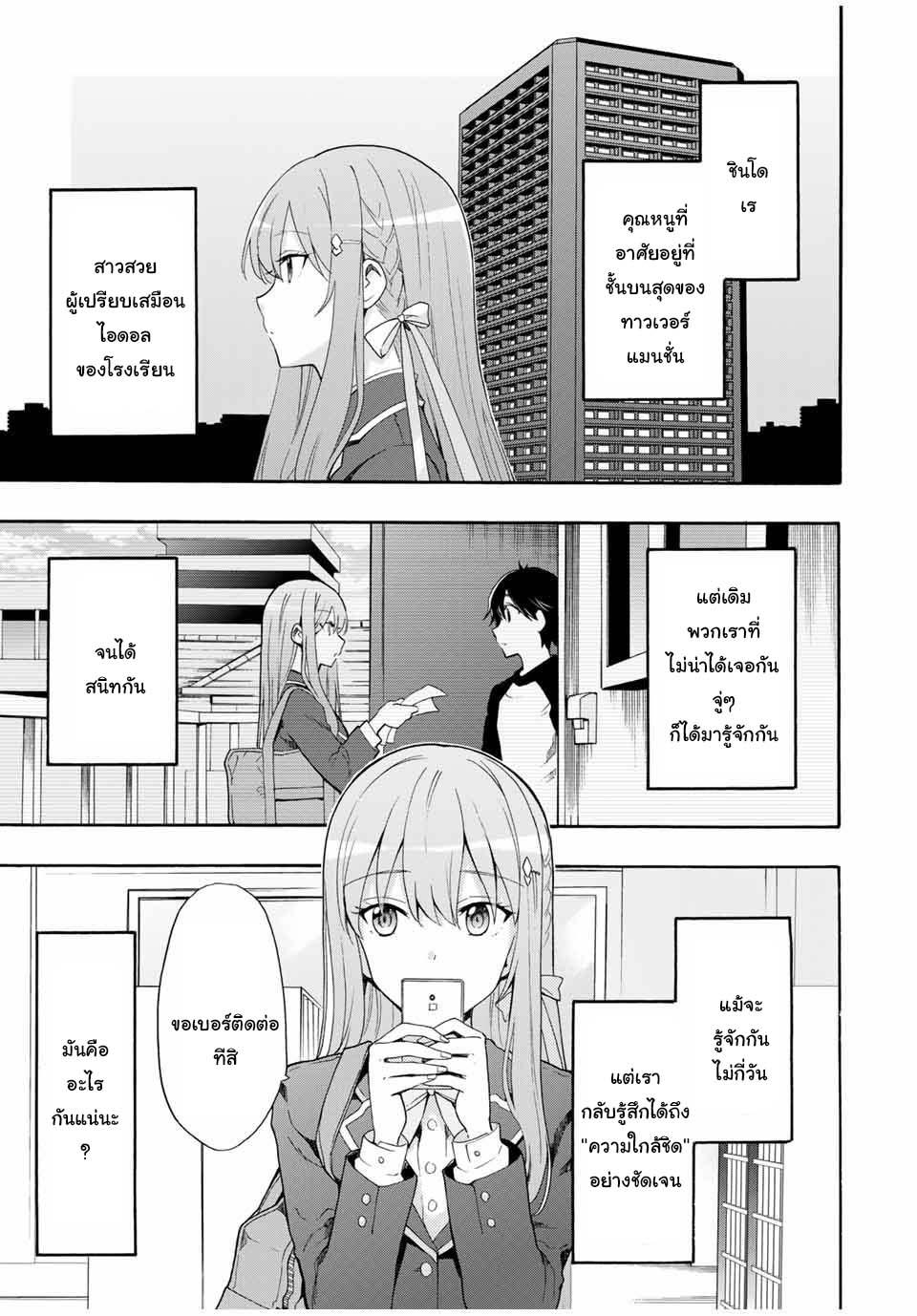 Cinderella Wa Sagasanai ตอนที่ 6 page 0