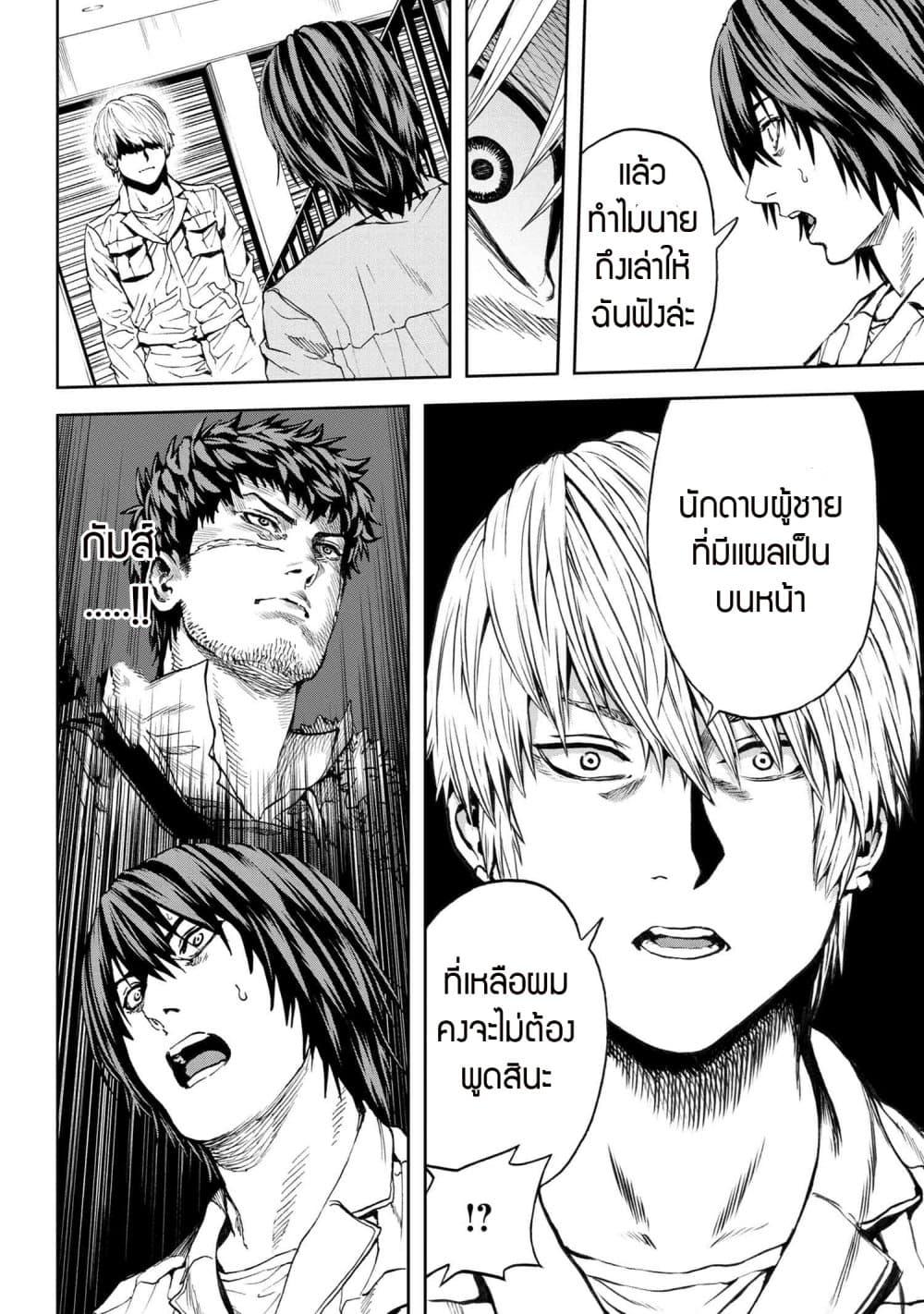 Murazukuri Game no NPC ga Namami no Ningen to Shika Omoe Nai ทดลองเป็นพระเจ้า ตอนที่  26.2