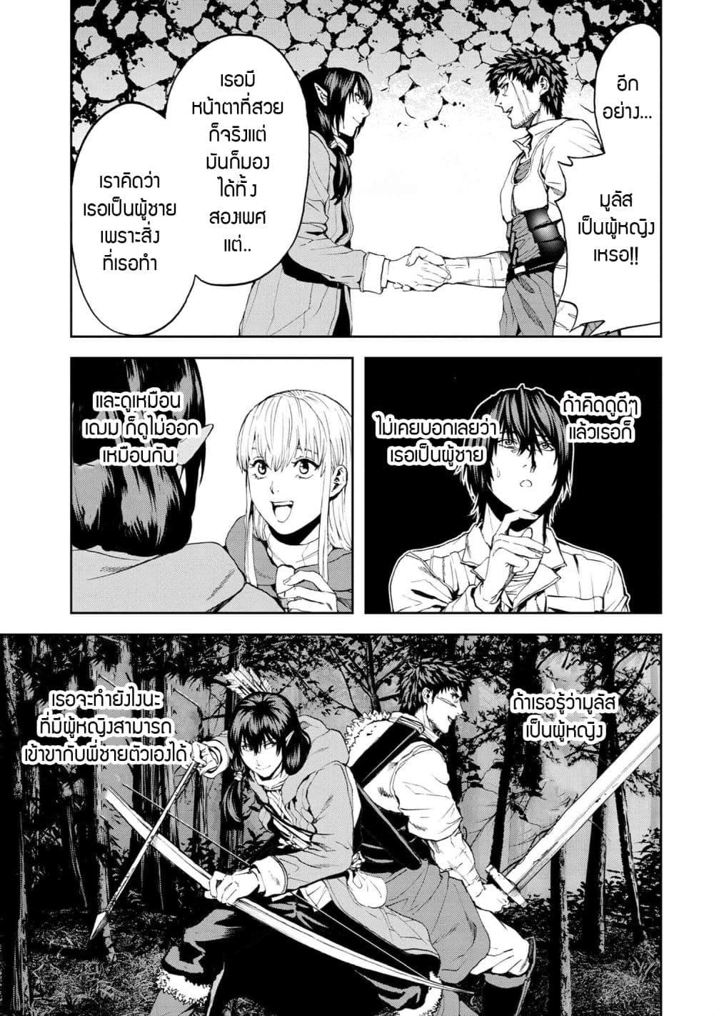 Murazukuri Game no NPC ga Namami no Ningen to Shika Omoe Nai ทดลองเป็นพระเจ้า ตอนที่  21.2