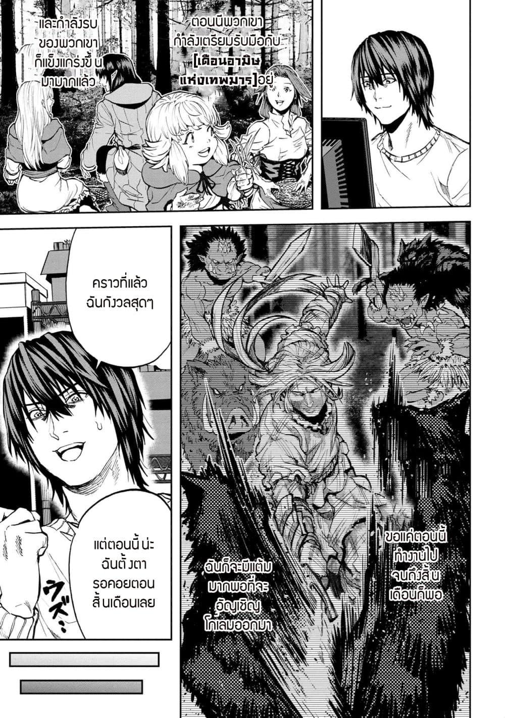 Murazukuri Game no NPC ga Namami no Ningen to Shika Omoe Nai ทดลองเป็นพระเจ้า ตอนที่  26.1