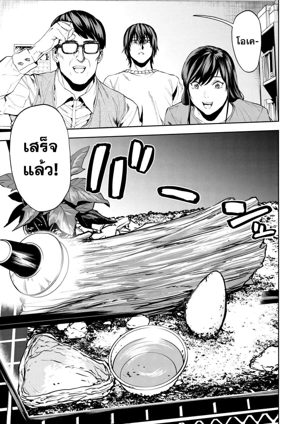 Murazukuri Game no NPC ga Namami no Ningen to Shika Omoe Nai ทดลองเป็นพระเจ้า ตอนที่  20