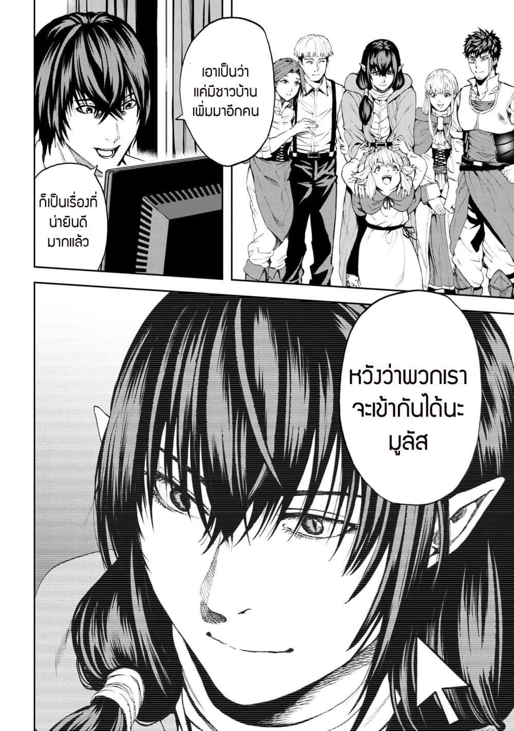 Murazukuri Game no NPC ga Namami no Ningen to Shika Omoe Nai ทดลองเป็นพระเจ้า ตอนที่  21.2
