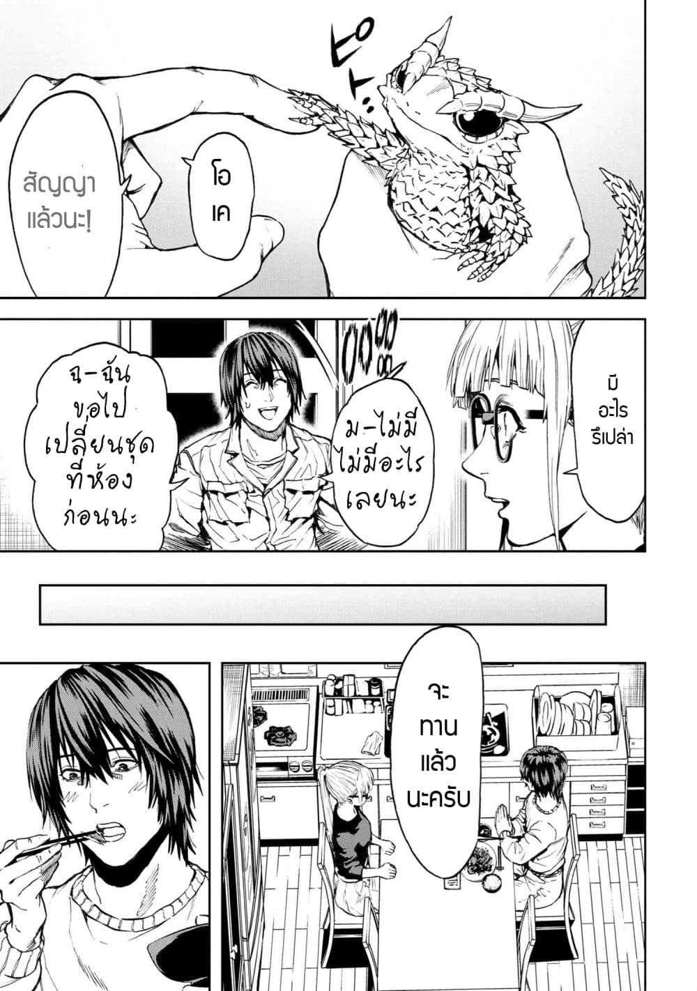 Murazukuri Game no NPC ga Namami no Ningen to Shika Omoe Nai ทดลองเป็นพระเจ้า ตอนที่  27.1