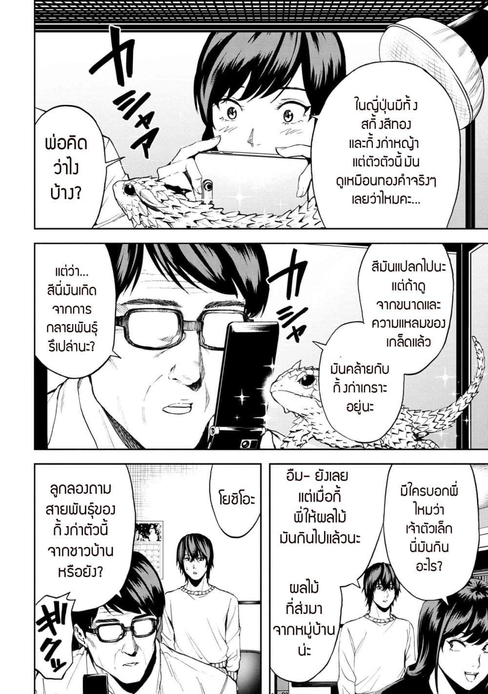 Murazukuri Game no NPC ga Namami no Ningen to Shika Omoe Nai ทดลองเป็นพระเจ้า ตอนที่  21.1
