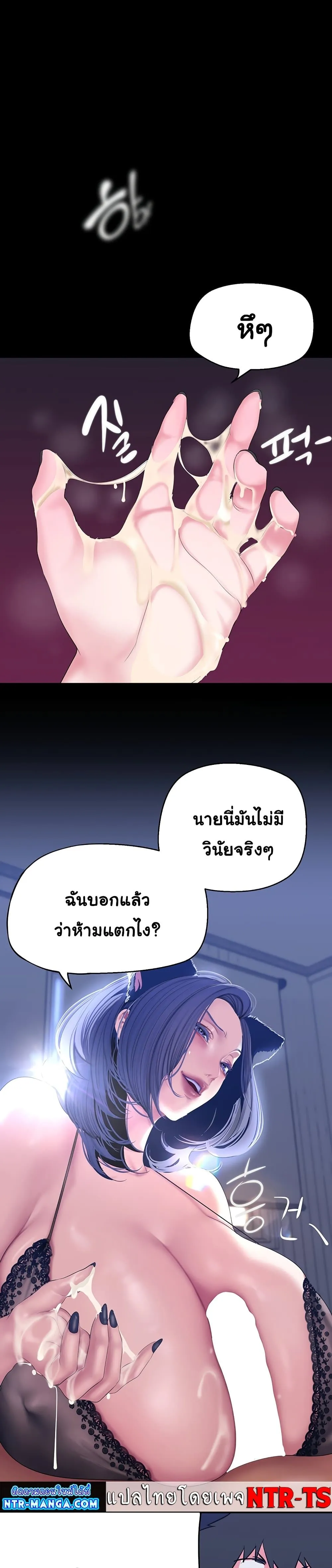 A Wonderful New World ตอนที่ 199 page 25