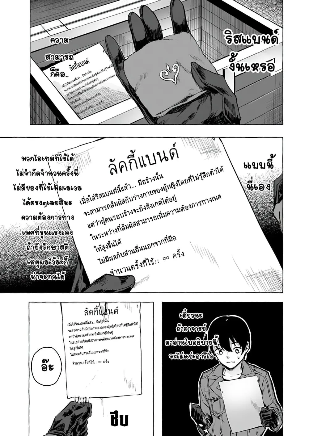 Sex and Dungeon! ตอนที่  6