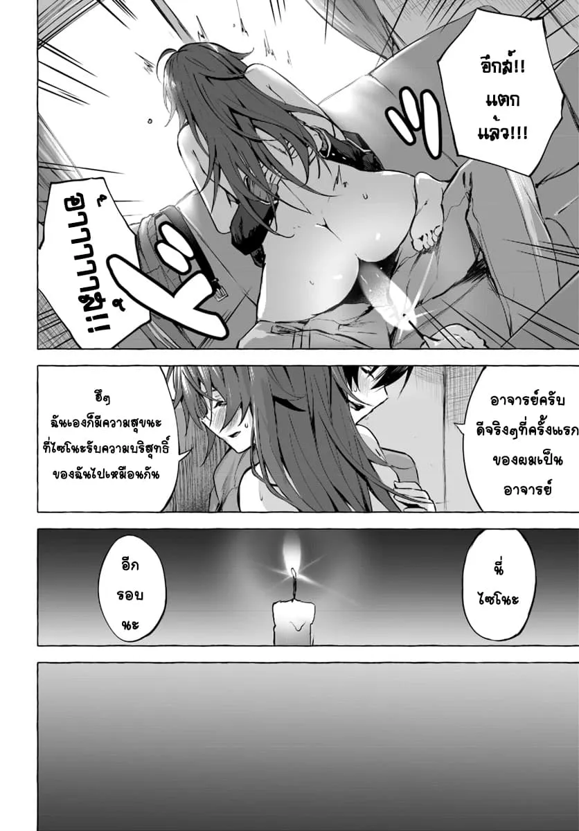 Sex and Dungeon! ตอนที่  1