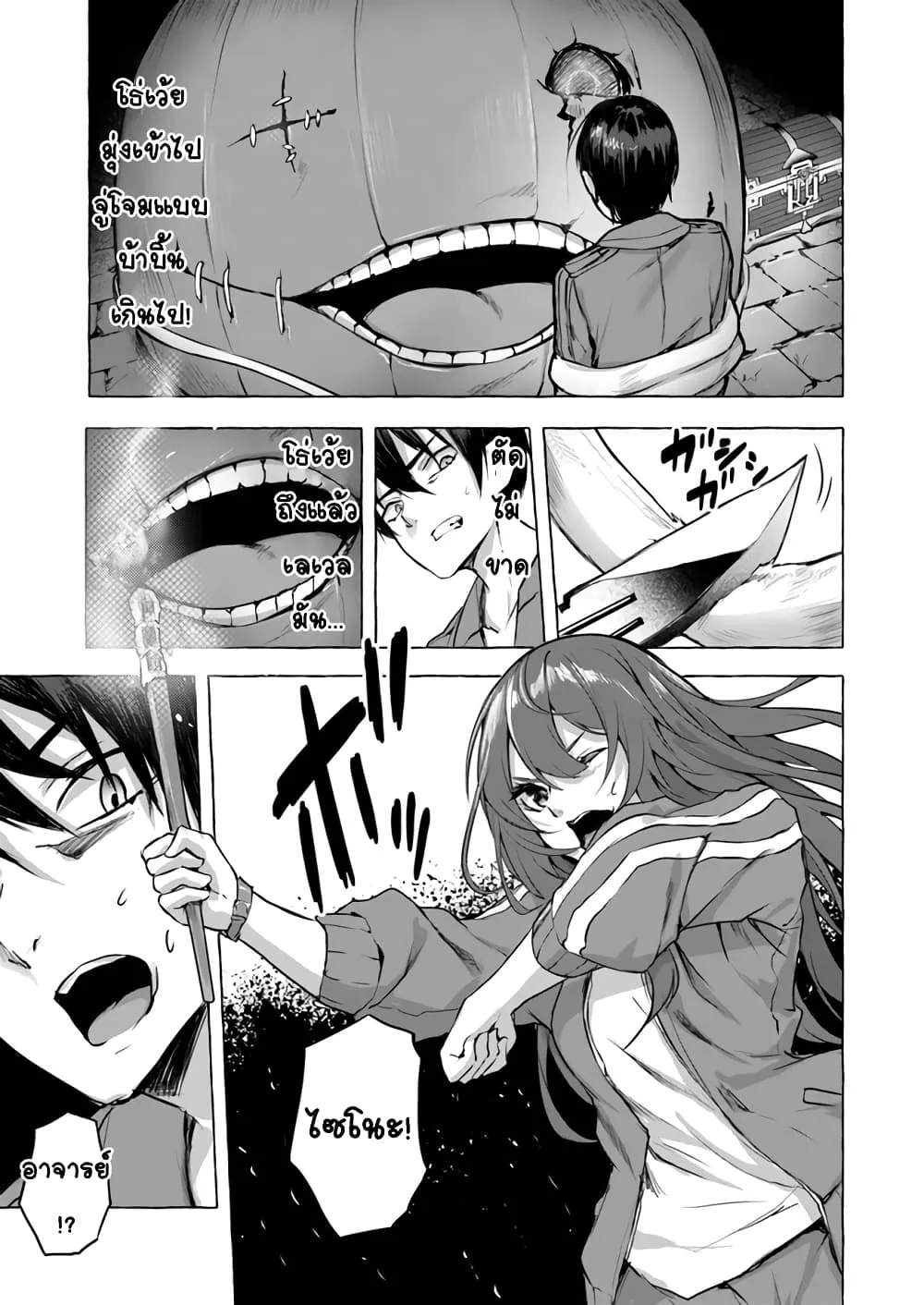 Sex and Dungeon! ตอนที่  4