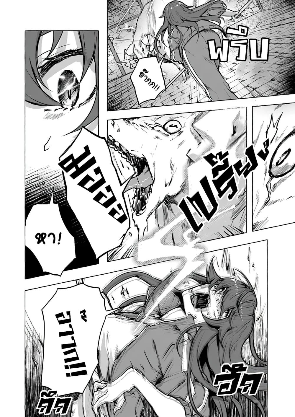 Sex and Dungeon! ตอนที่  6