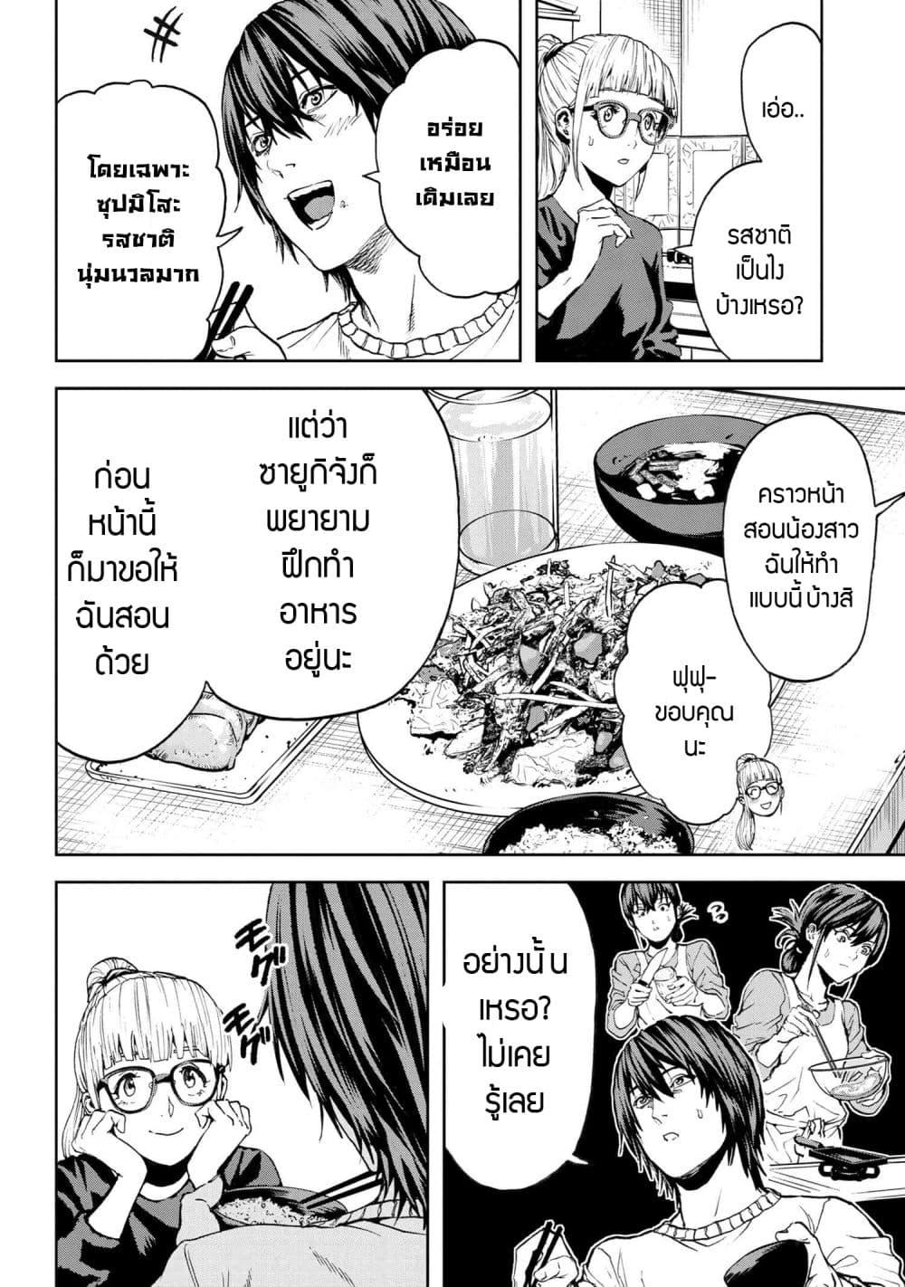 Murazukuri Game no NPC ga Namami no Ningen to Shika Omoe Nai ทดลองเป็นพระเจ้า ตอนที่  27.1