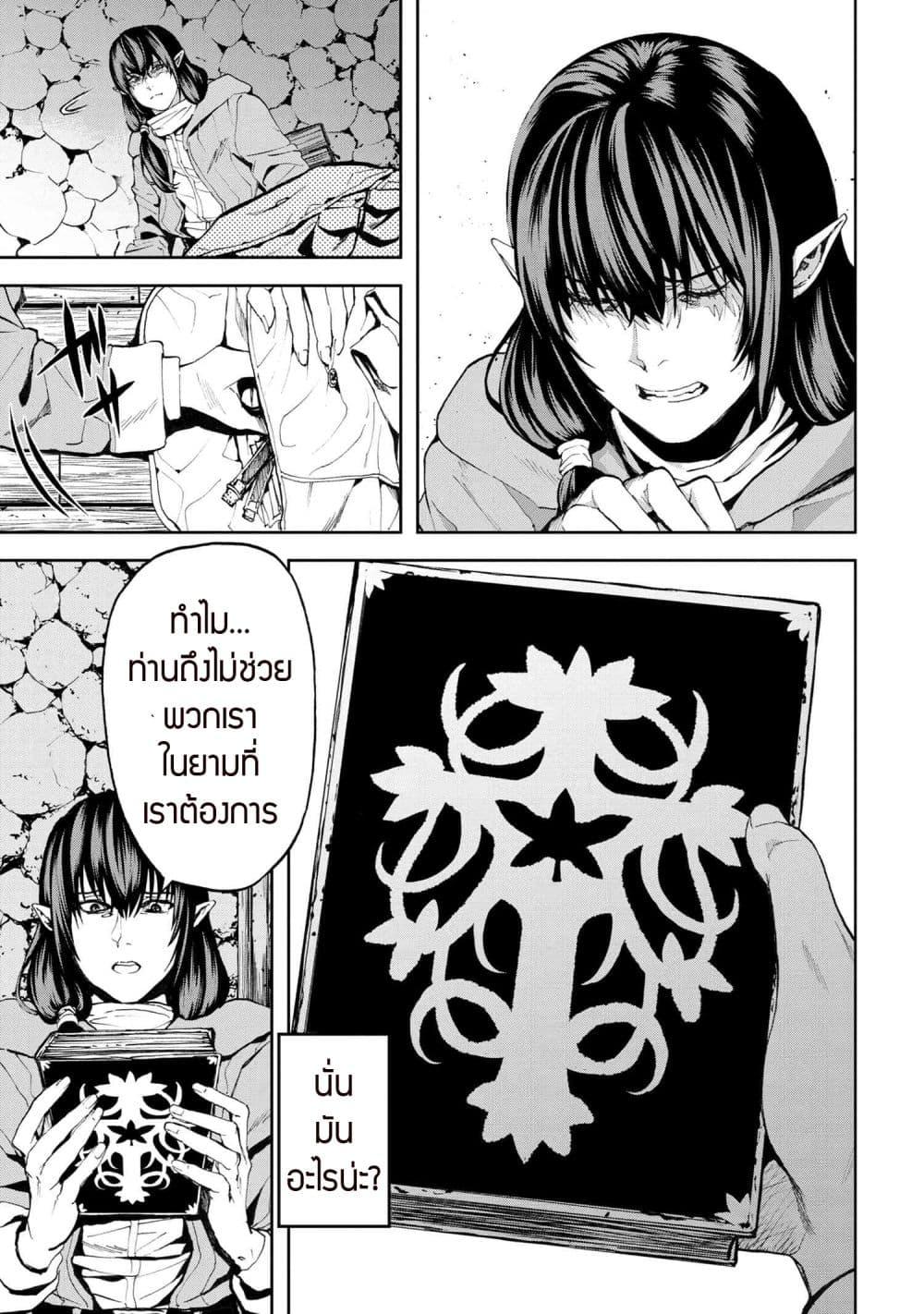 Murazukuri Game no NPC ga Namami no Ningen to Shika Omoe Nai ทดลองเป็นพระเจ้า ตอนที่  21.2