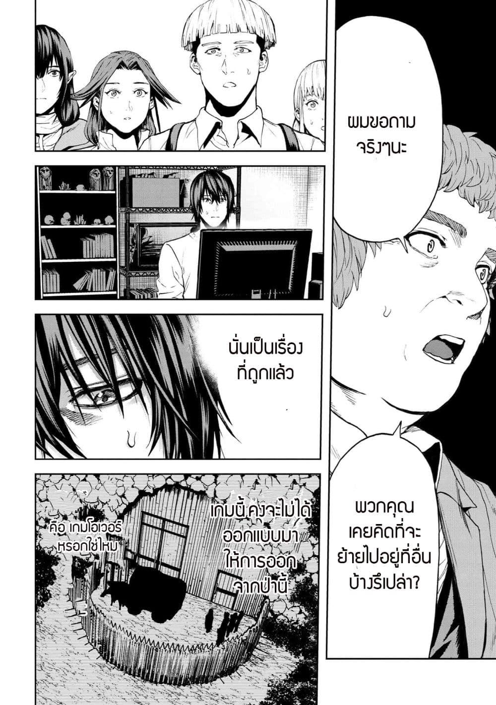 Murazukuri Game no NPC ga Namami no Ningen to Shika Omoe Nai ทดลองเป็นพระเจ้า ตอนที่  22.2