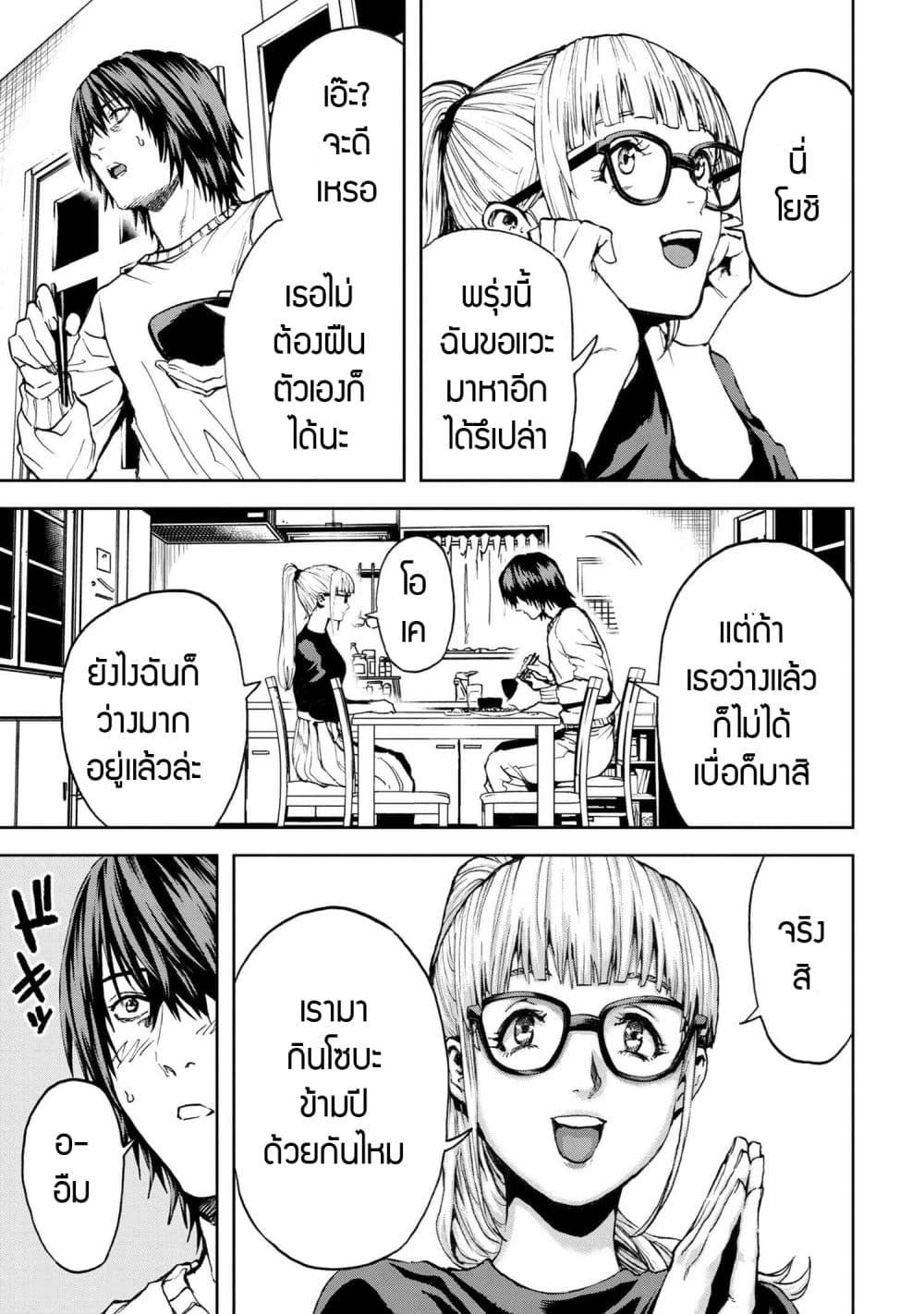 Murazukuri Game no NPC ga Namami no Ningen to Shika Omoe Nai ทดลองเป็นพระเจ้า ตอนที่  27.1