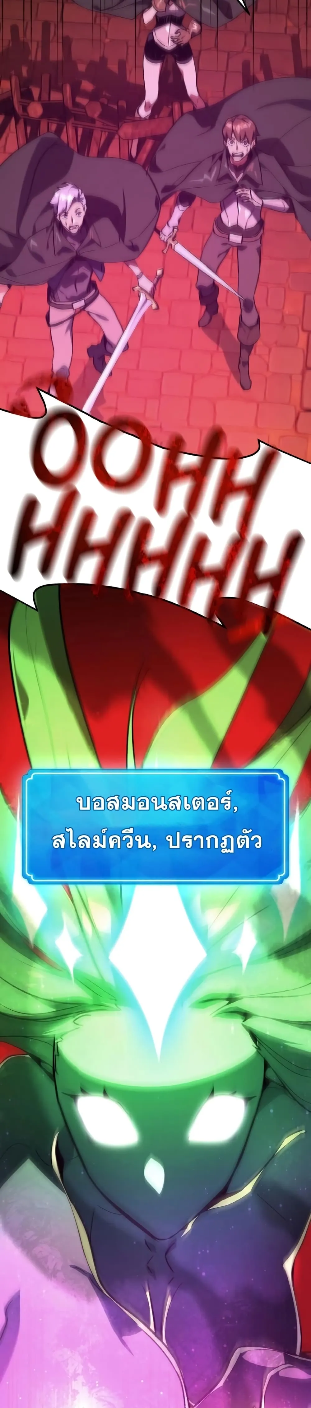 World’s Strongest Troll ตอนที่ 11 page 14