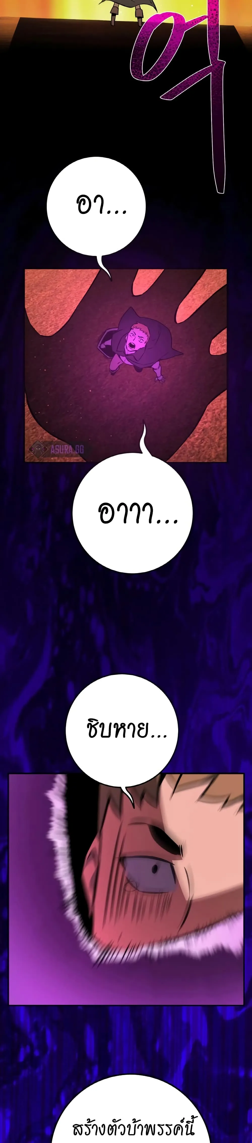 World’s Strongest Troll ตอนที่ 11 page 20