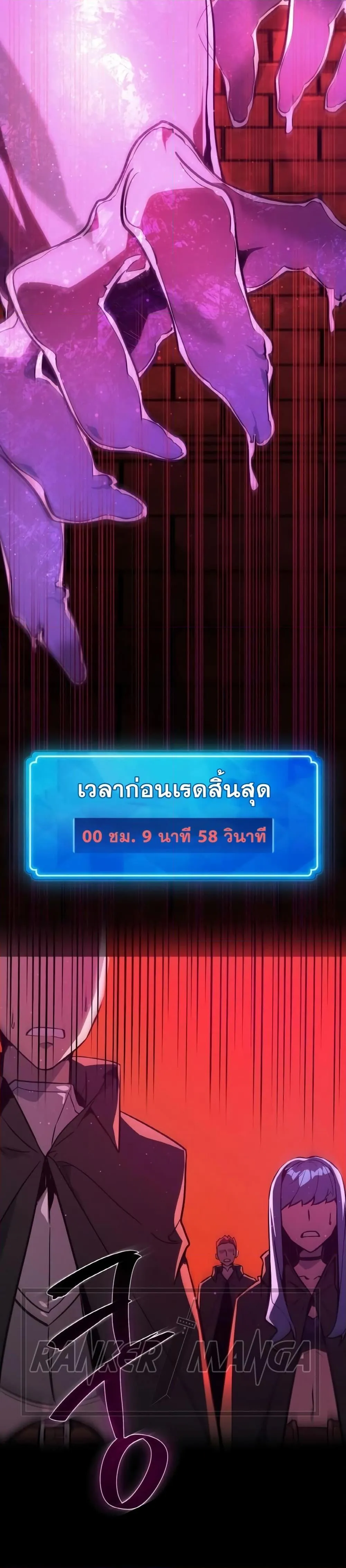 World’s Strongest Troll ตอนที่ 11 page 15
