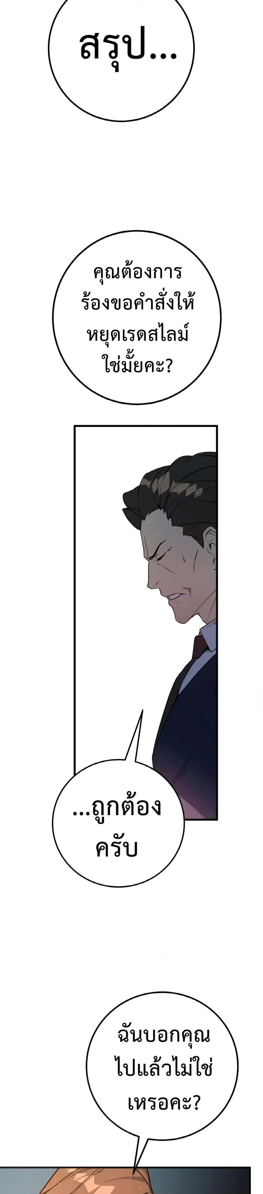 World’s Strongest Troll ตอนที่ 11 page 39