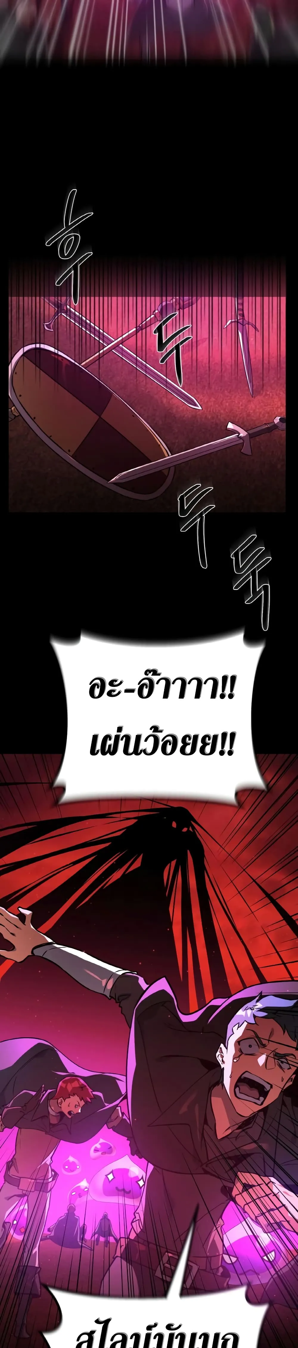 World’s Strongest Troll ตอนที่ 11 page 17