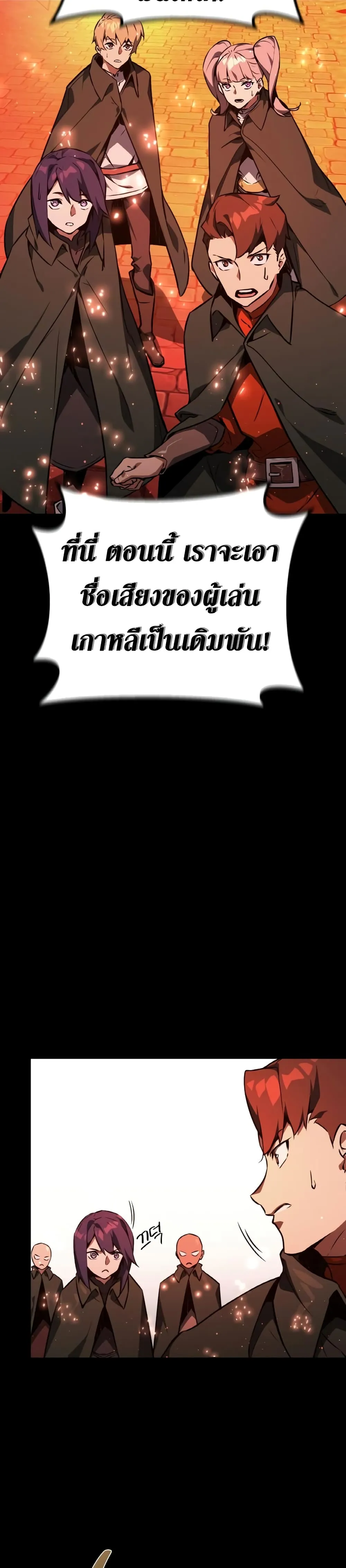 World’s Strongest Troll ตอนที่ 11 page 25