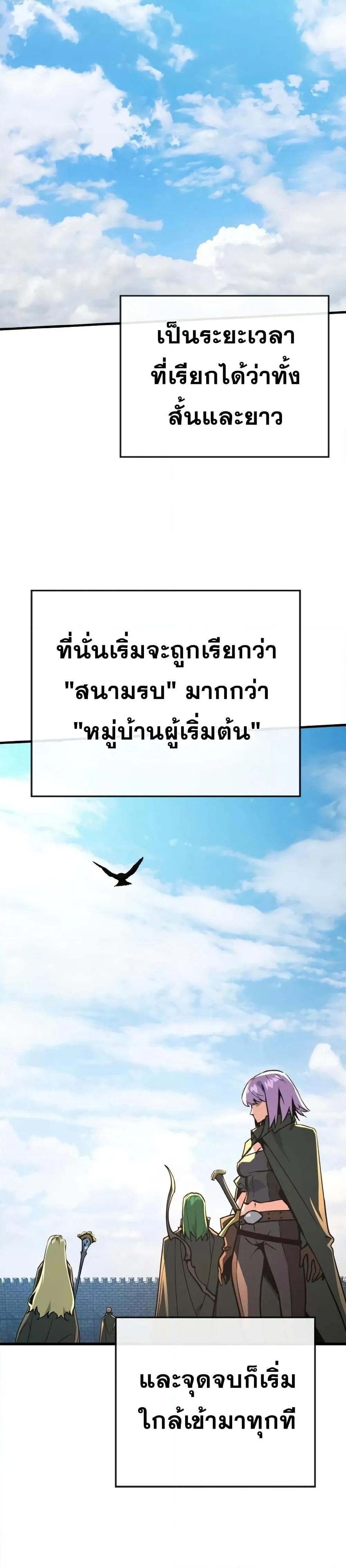 World’s Strongest Troll ตอนที่ 11 page 2