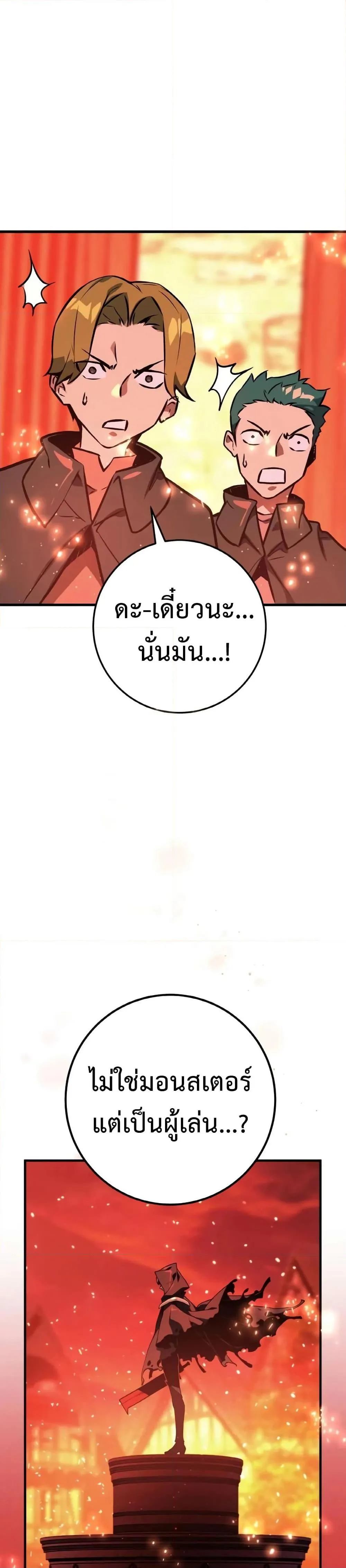 World’s Strongest Troll ตอนที่ 11 page 49