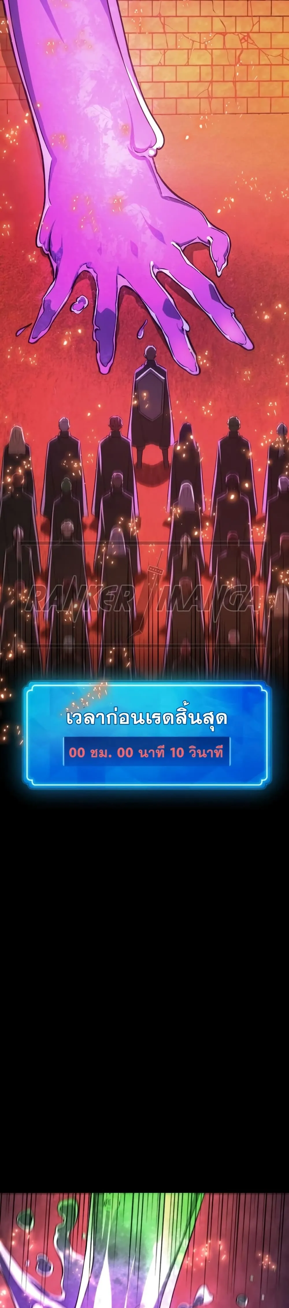 World’s Strongest Troll ตอนที่ 11 page 29