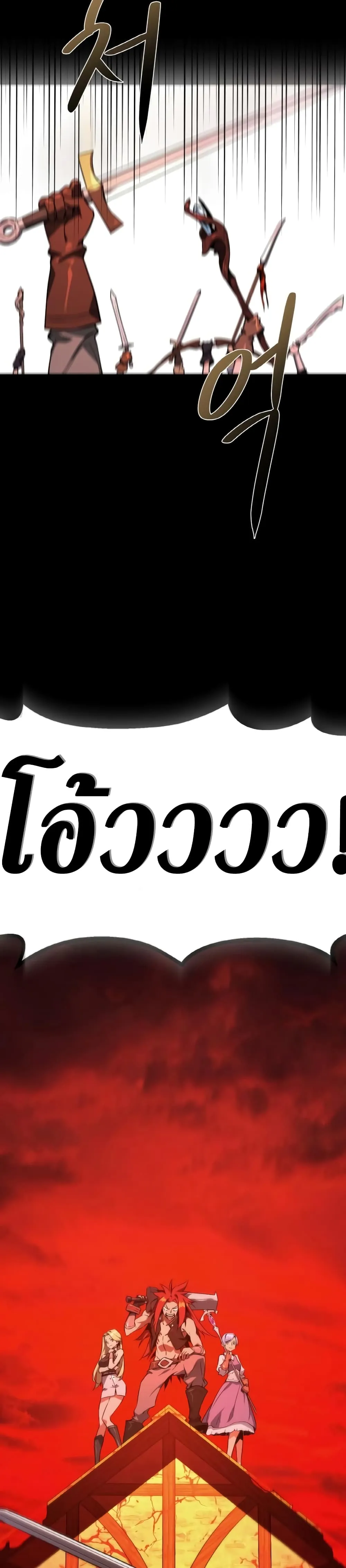 World’s Strongest Troll ตอนที่ 11 page 26